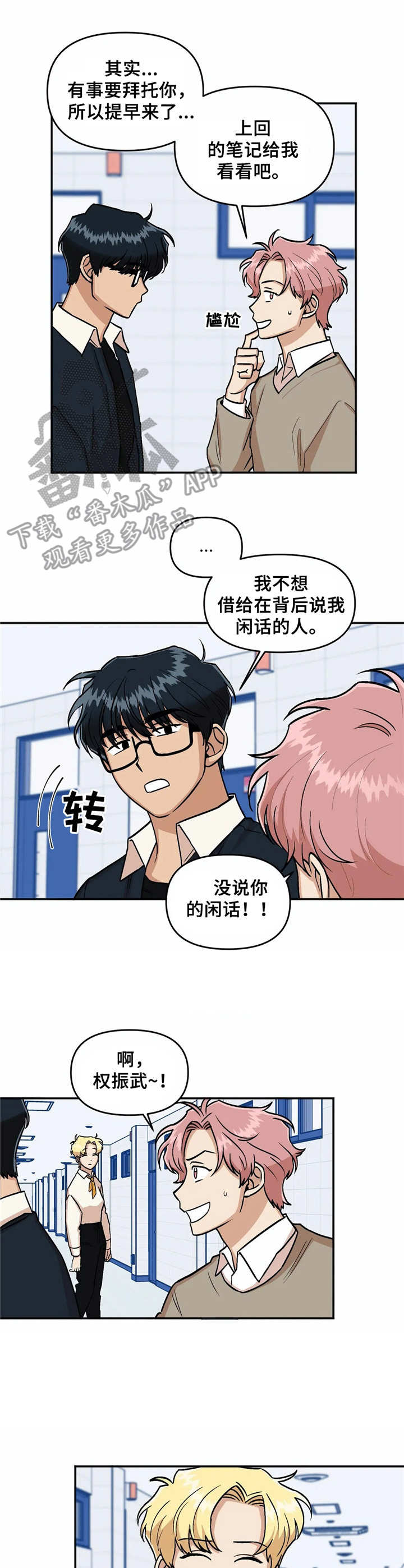 第33话5