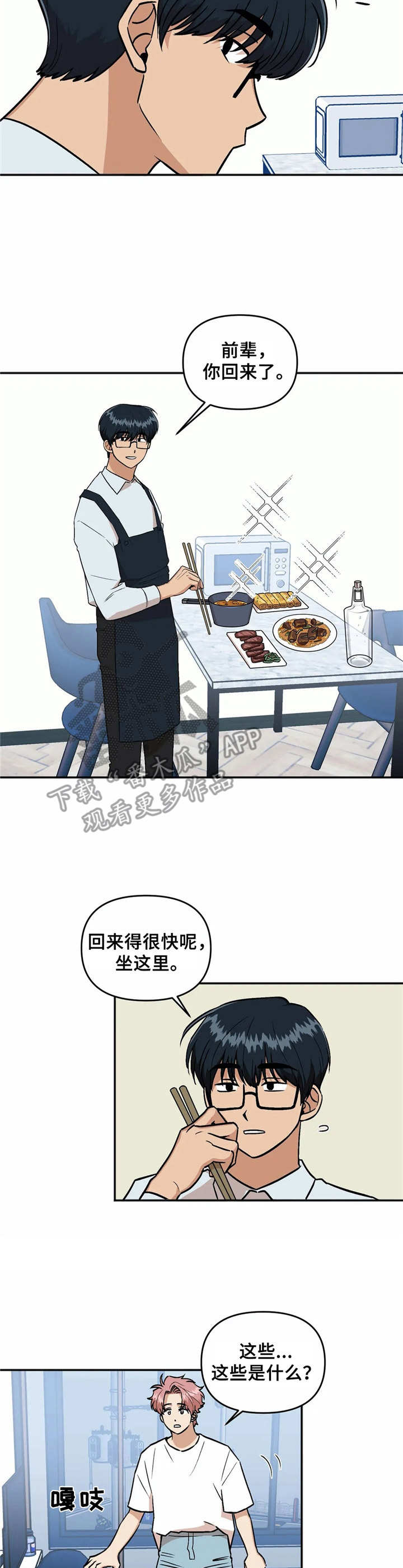 第33话7