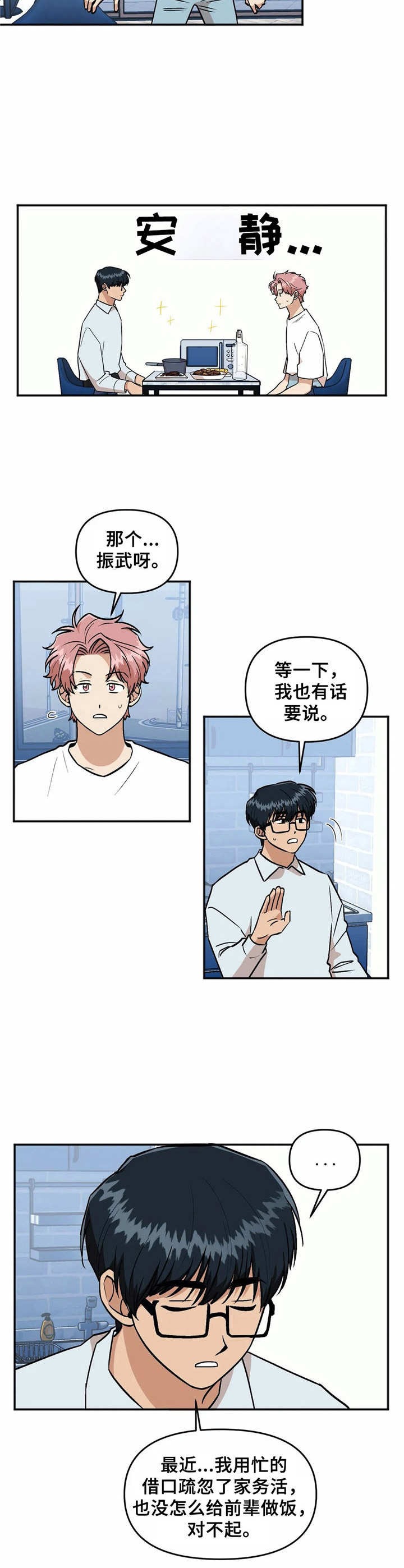 第33话8