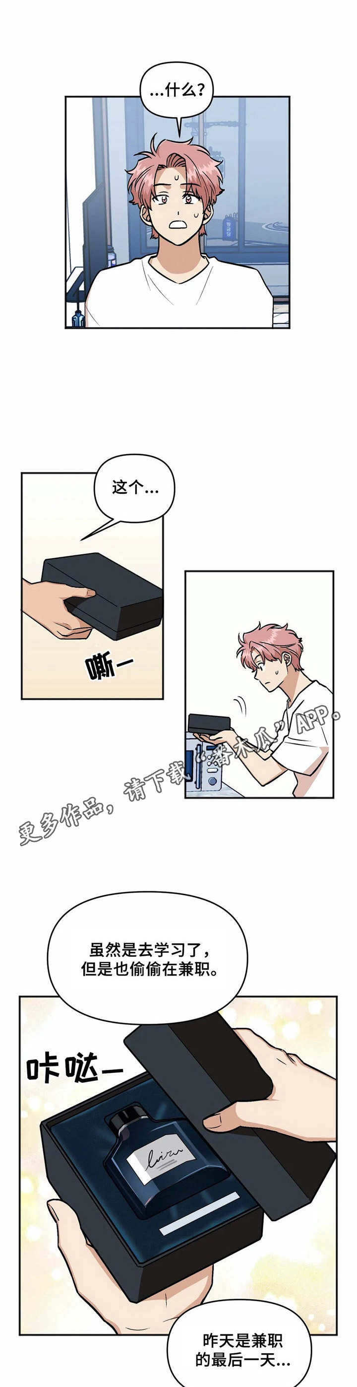 第33话9