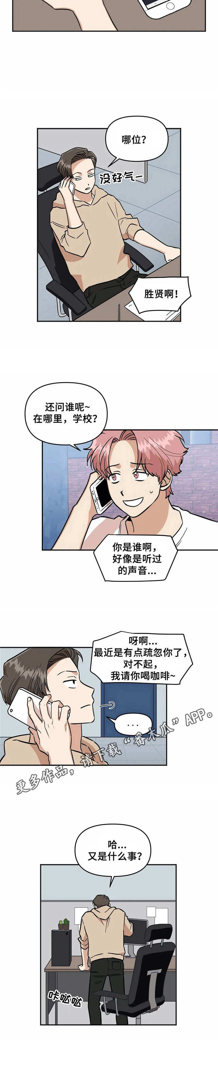 第32话10