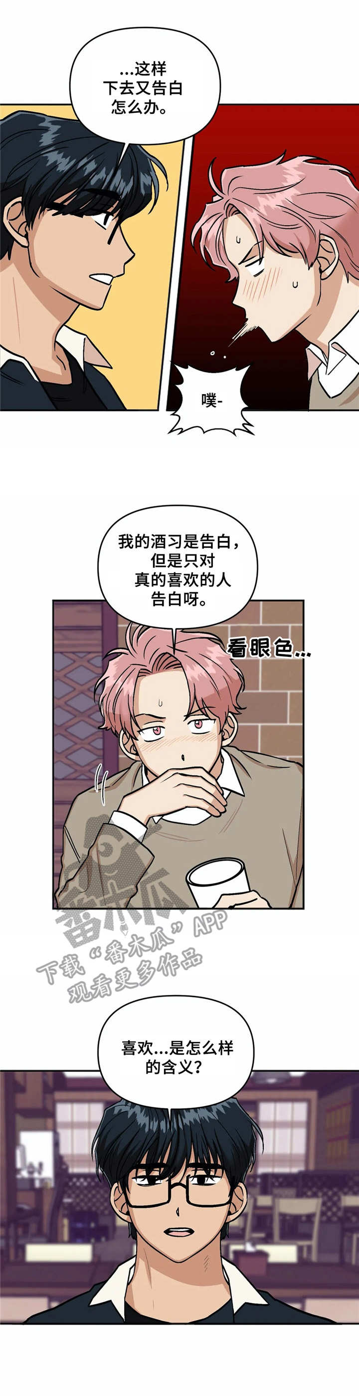 第32话2