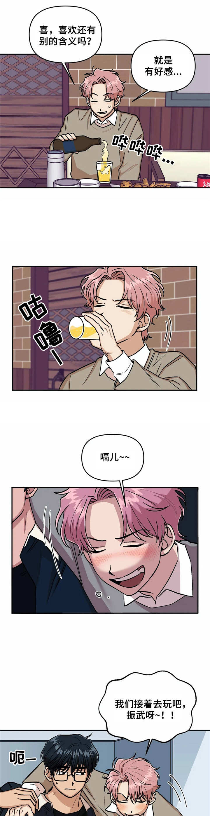 第32话3