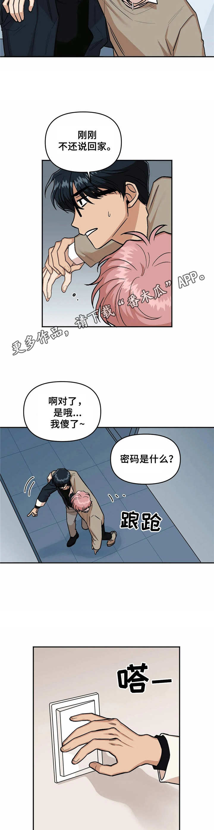 第32话4