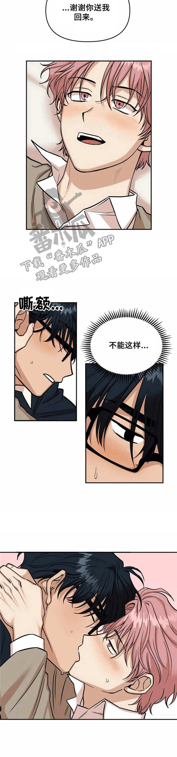第32话6