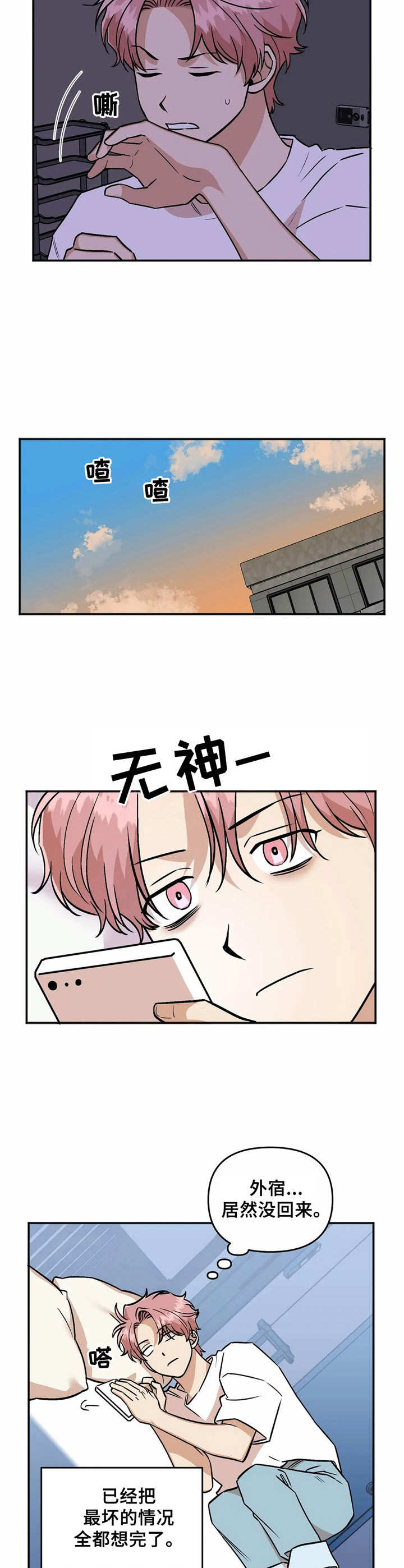 第32话7