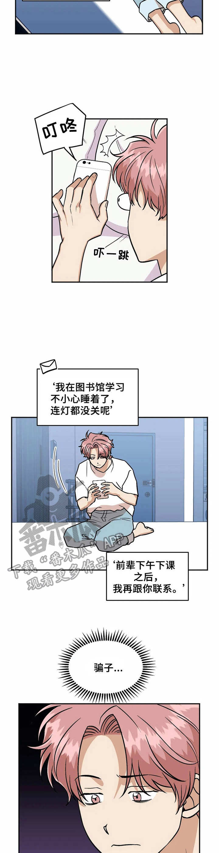 第32话8