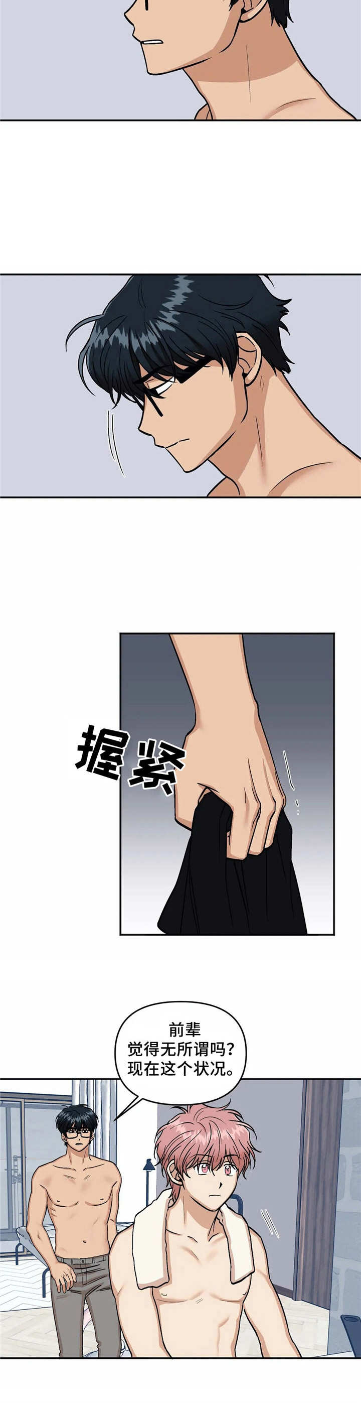 第31话3