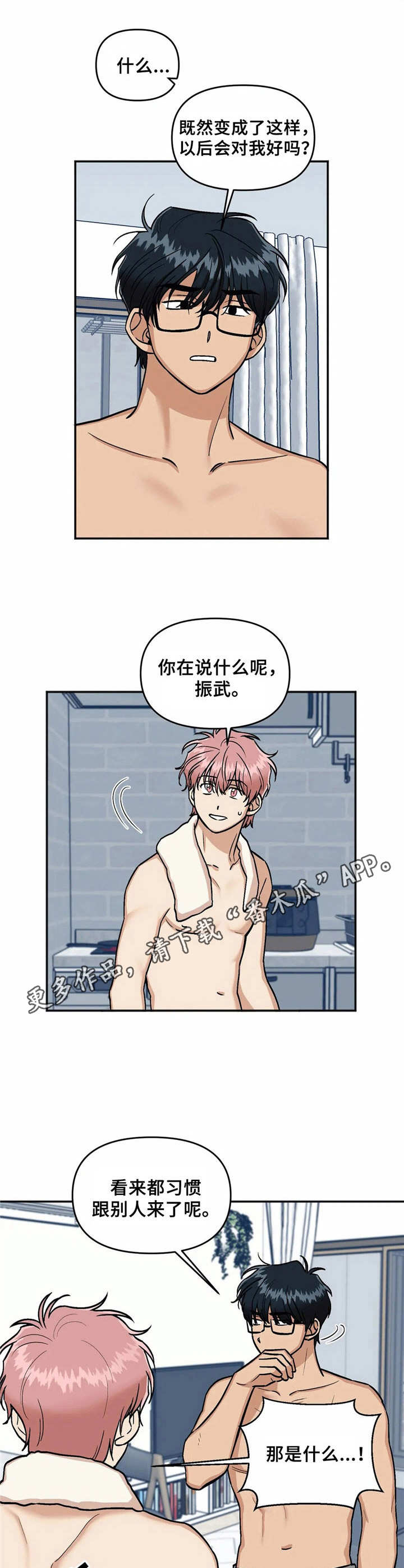 第31话4