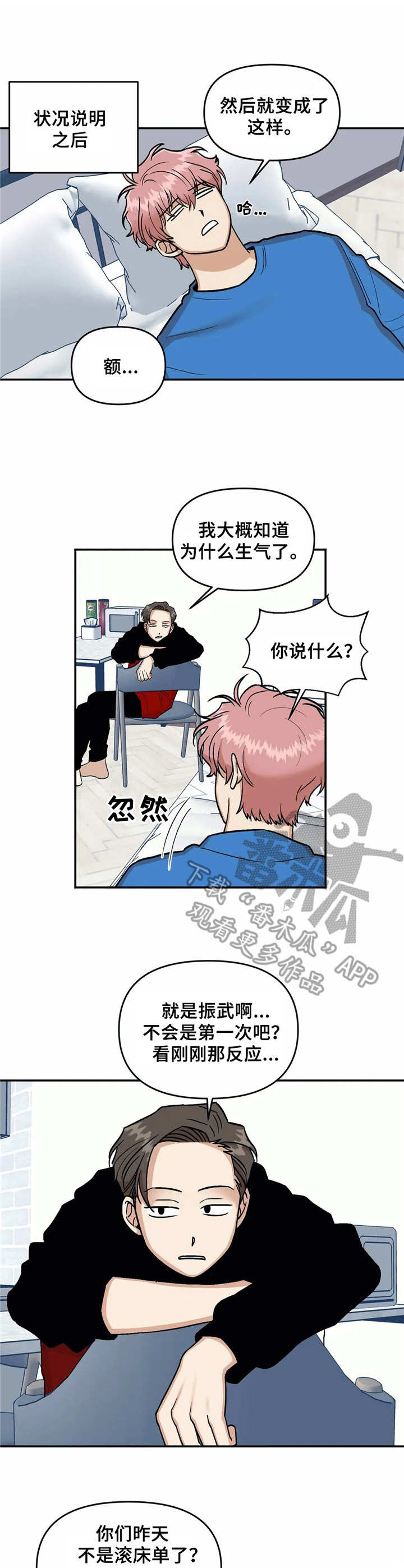 第31话8