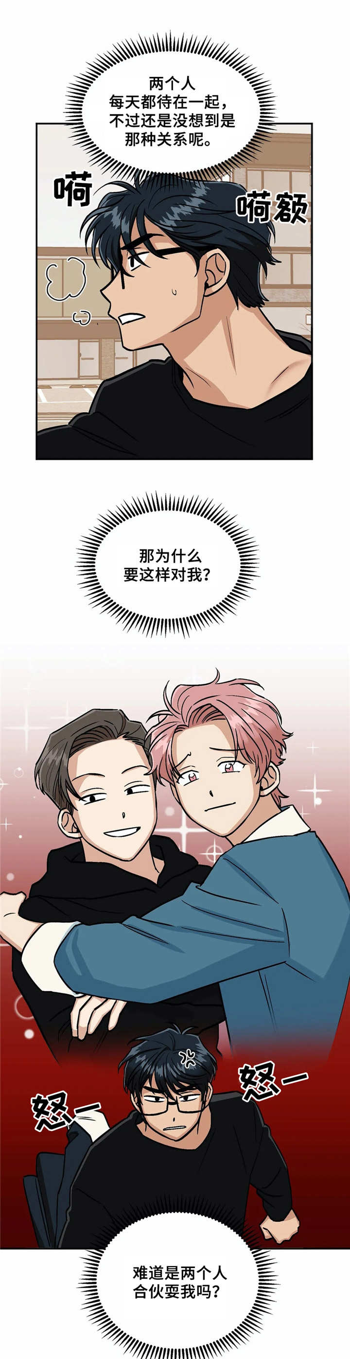第30话3
