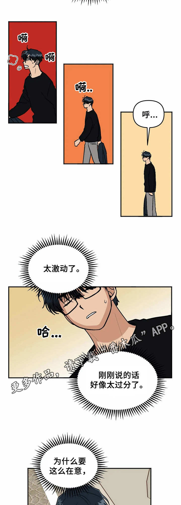 第30话4