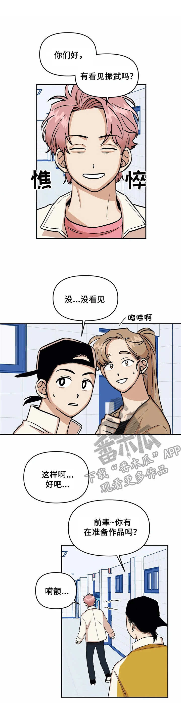 第30话6