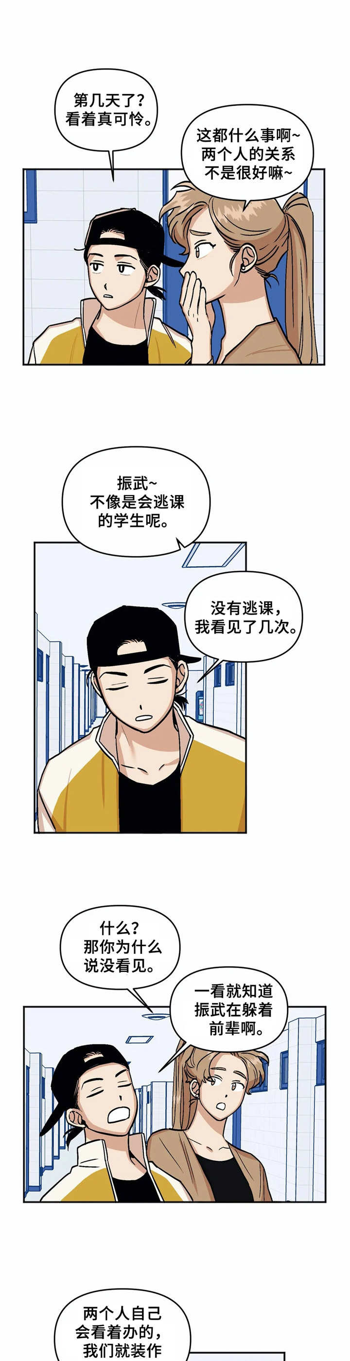 第30话7
