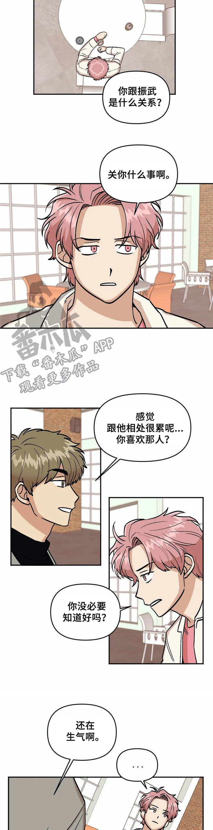 第29话2