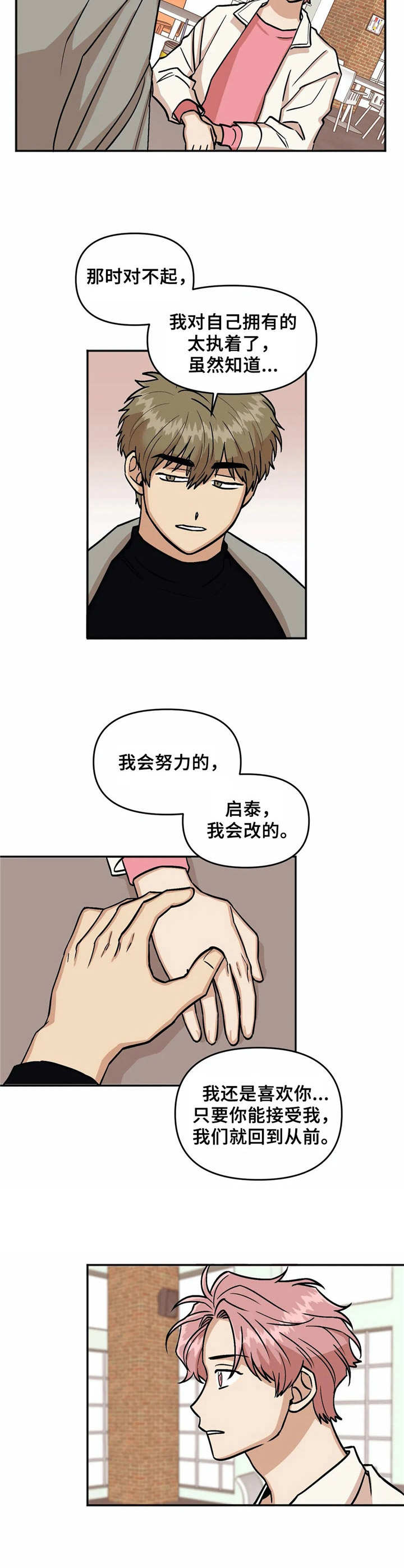 第29话3