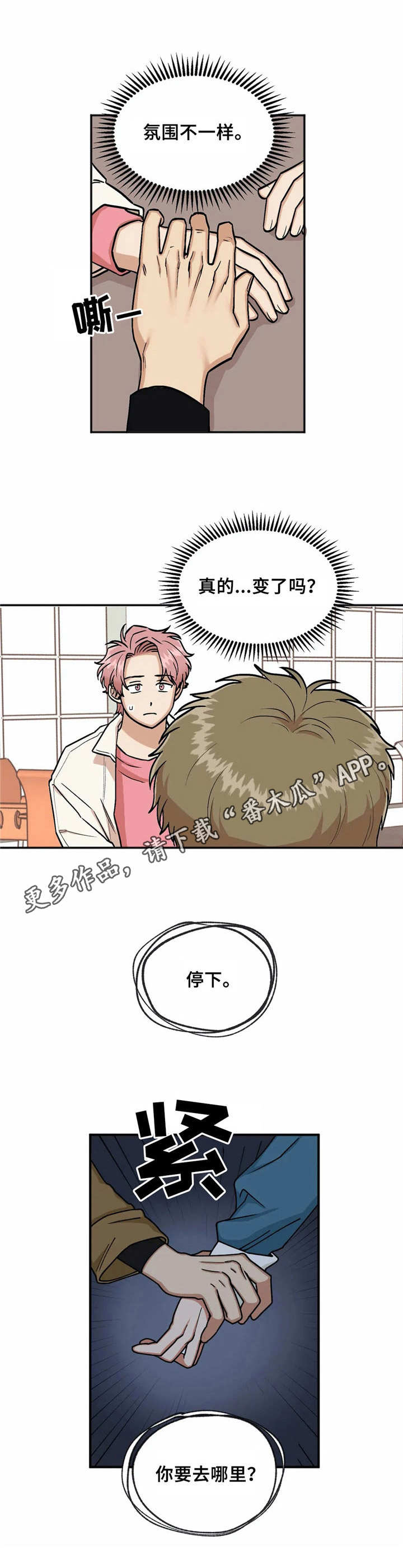 第29话4