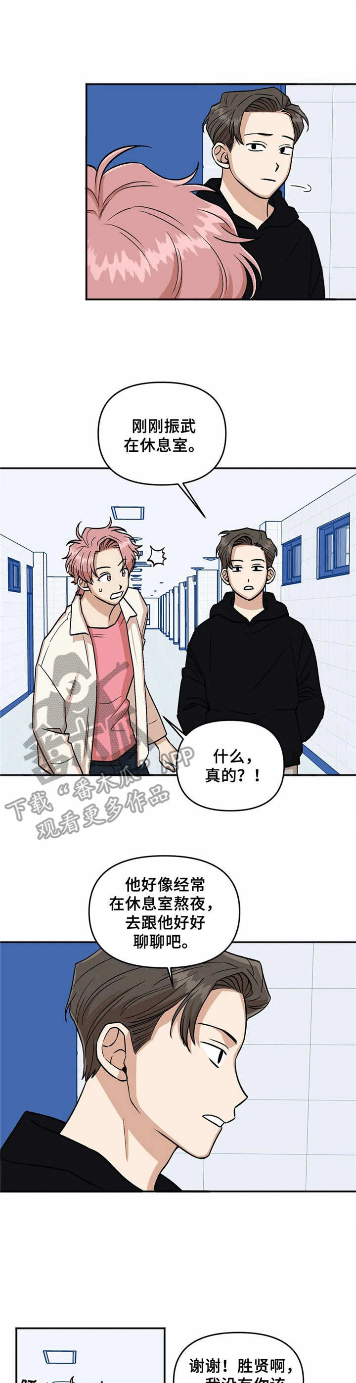 第28话6