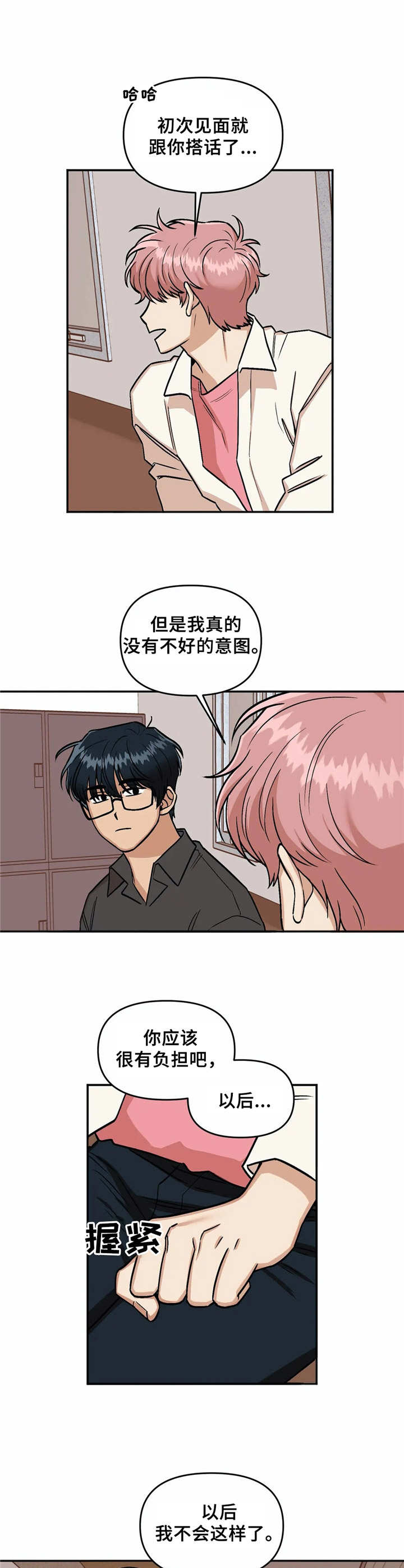 第27话3