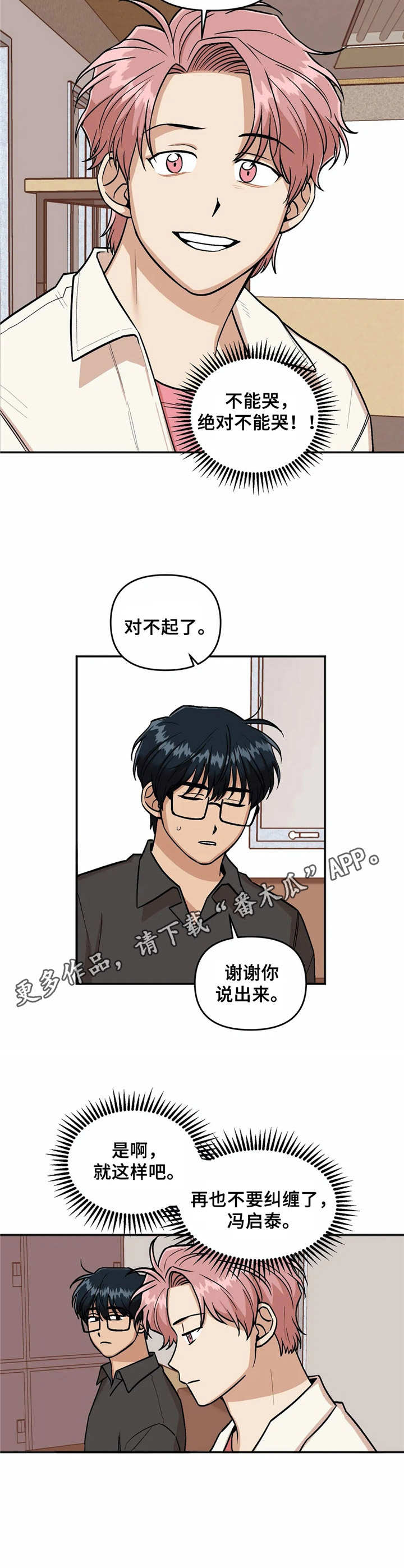 第27话4