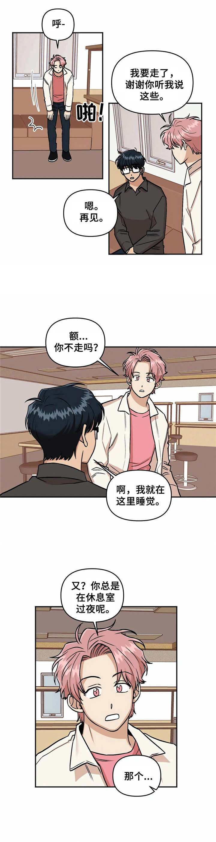 第27话5