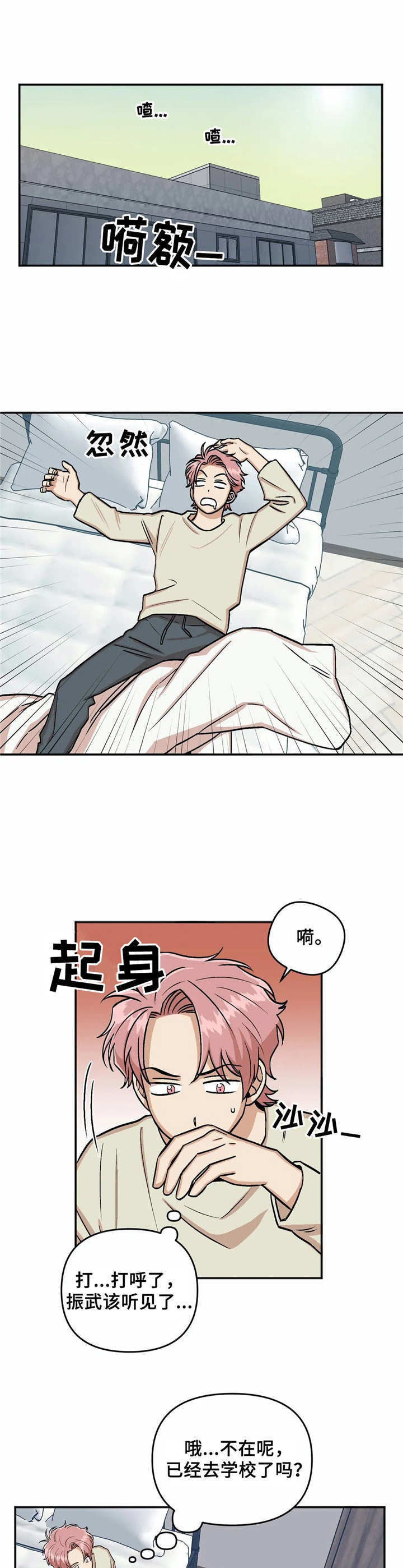 第26话1