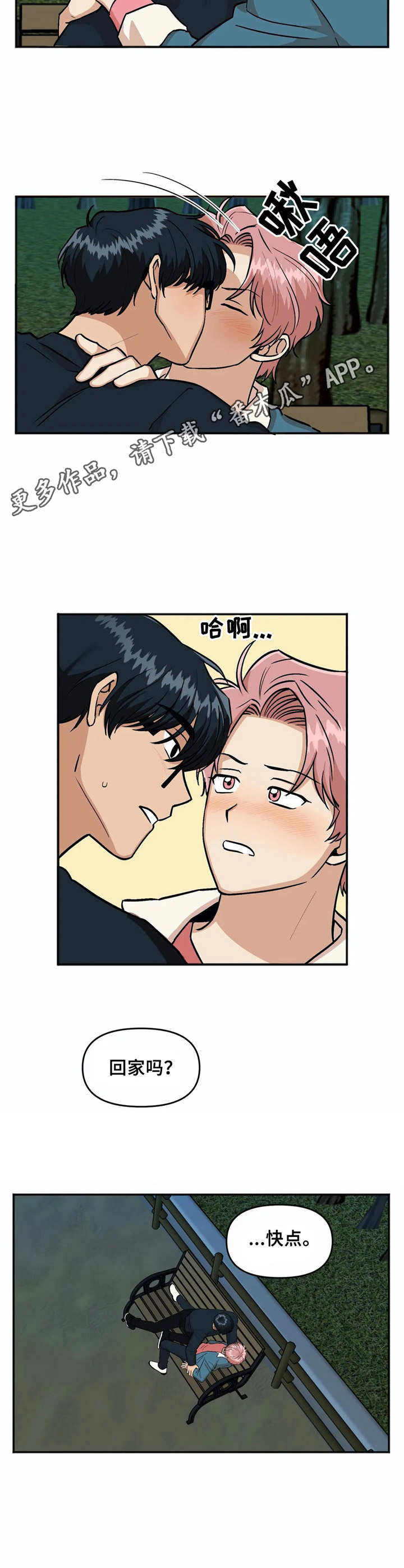 第26话10