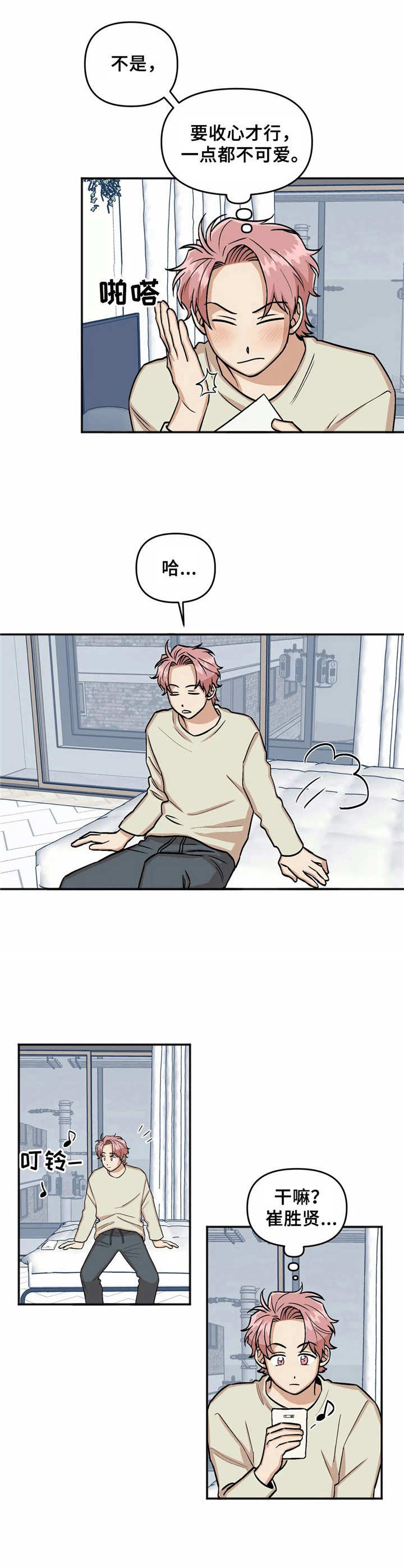 第26话3