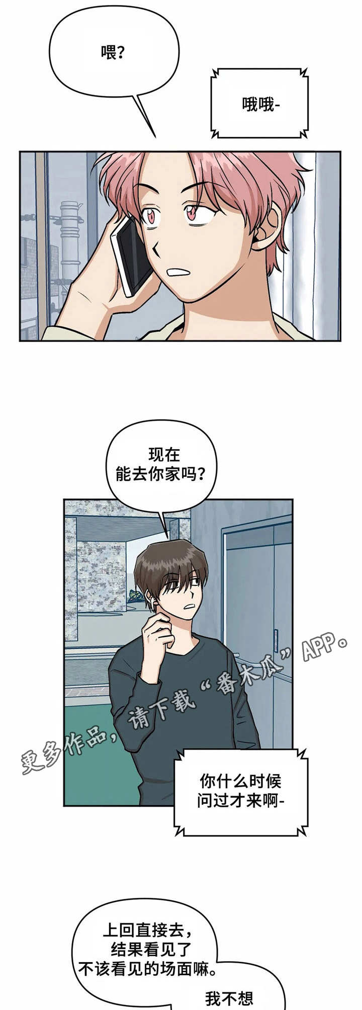 第26话4