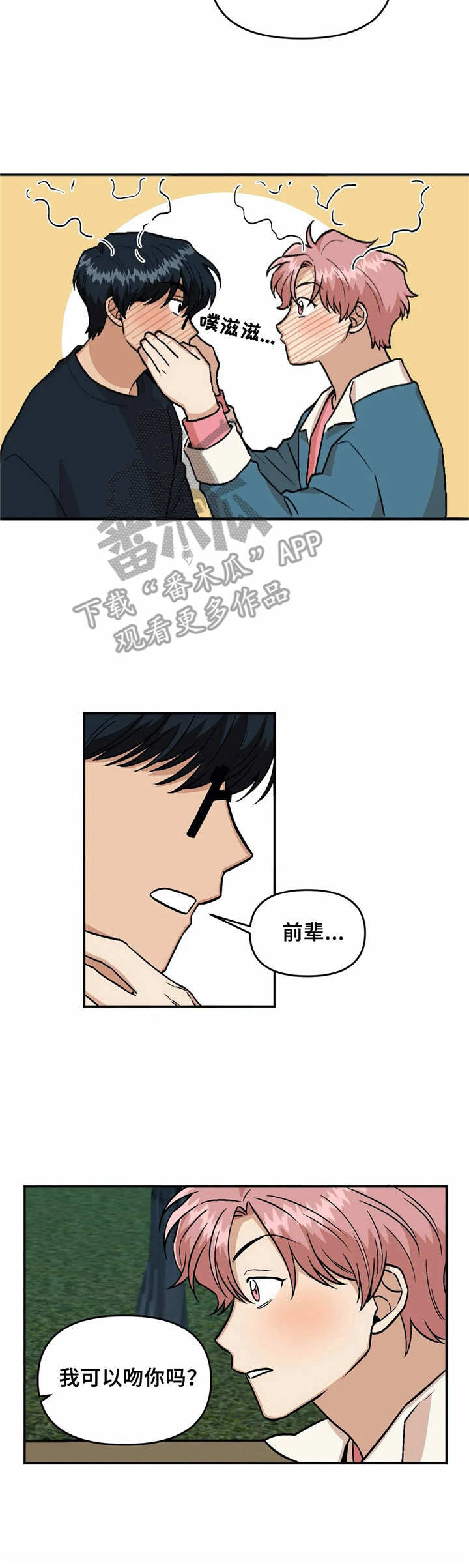 第26话8