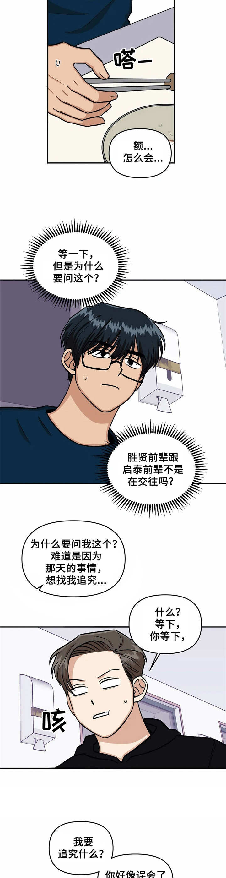 第25话1