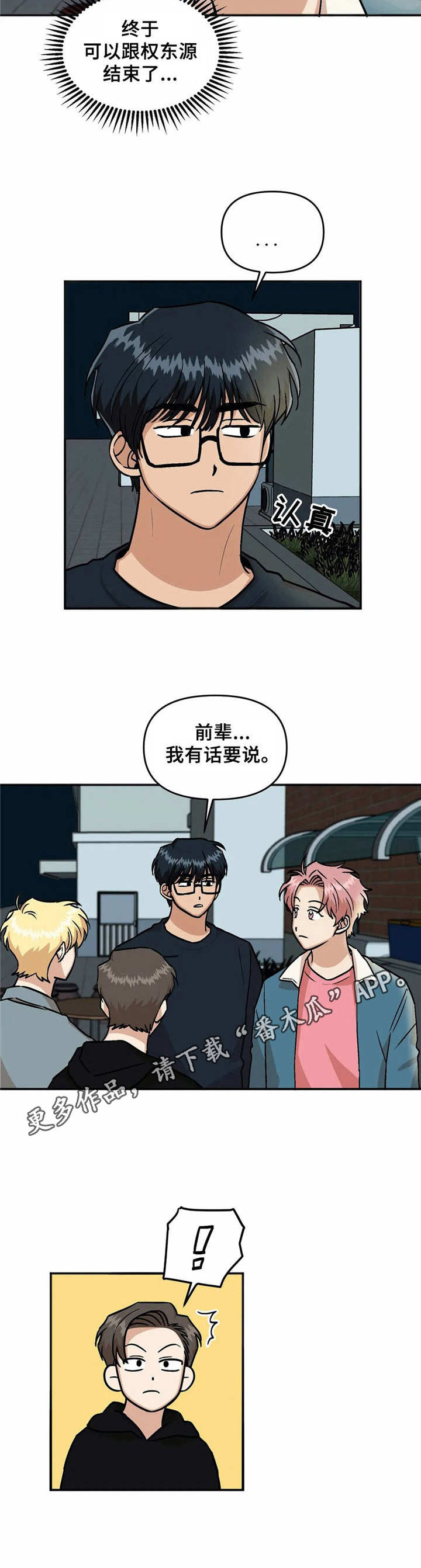 第25话10