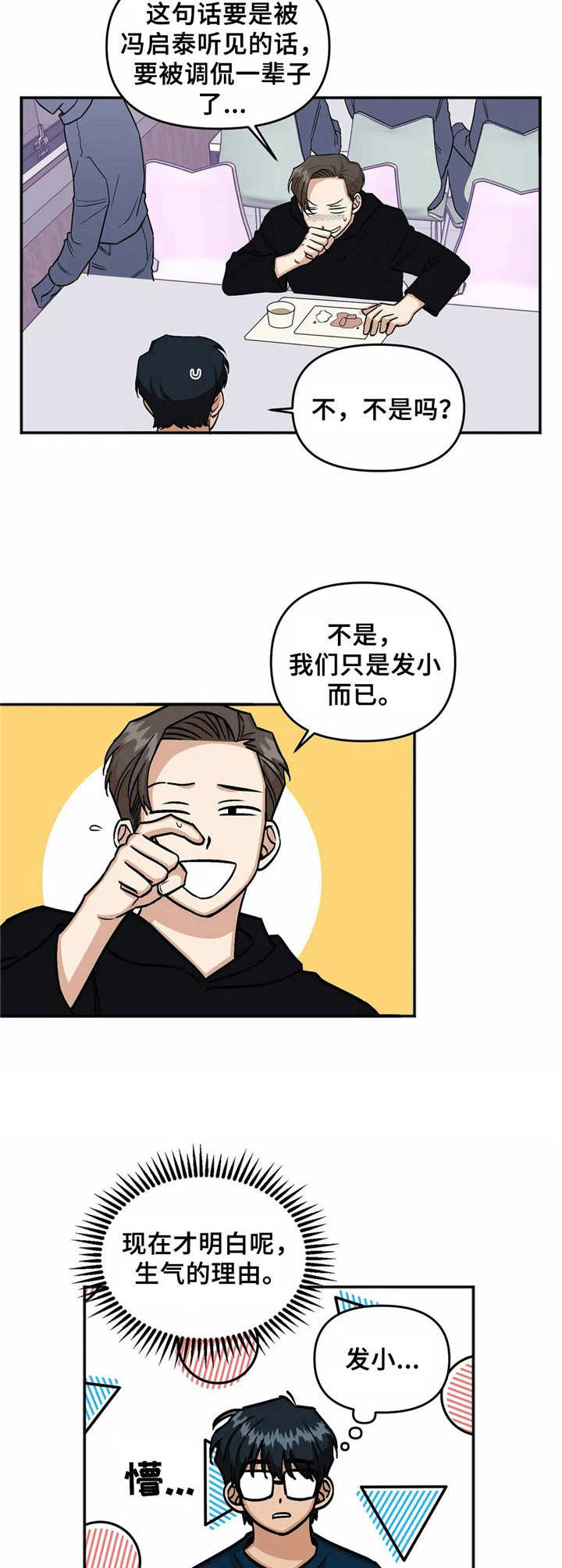 第25话3