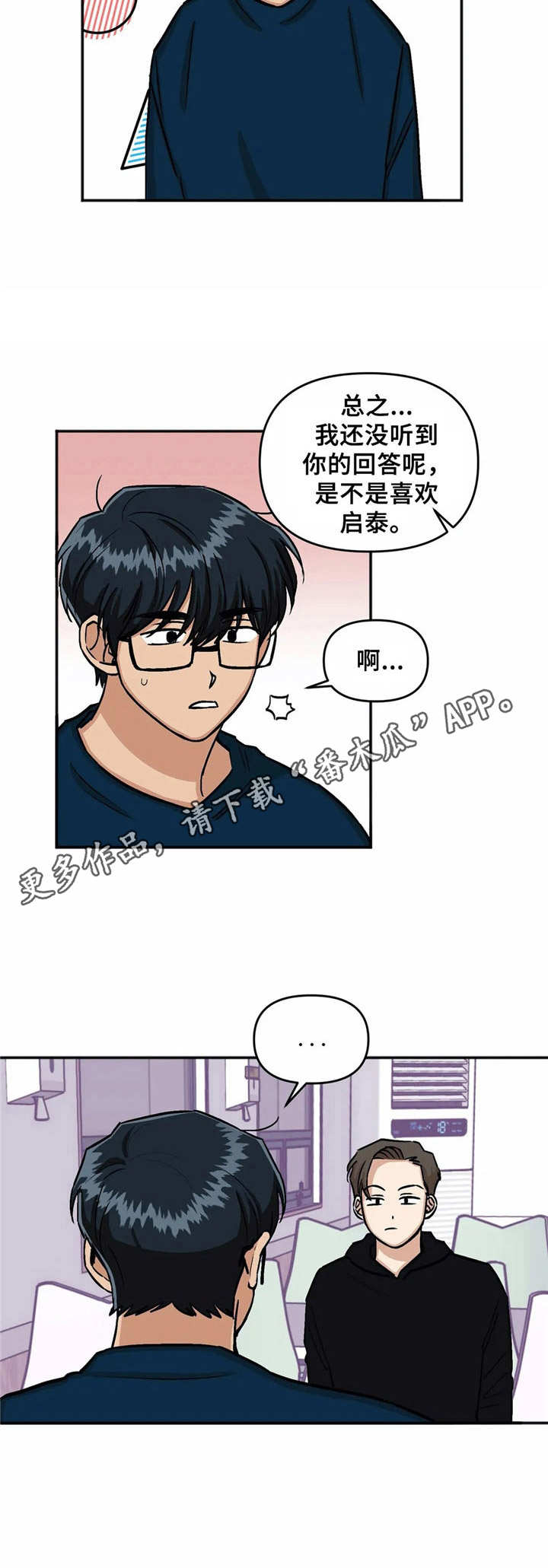第25话4