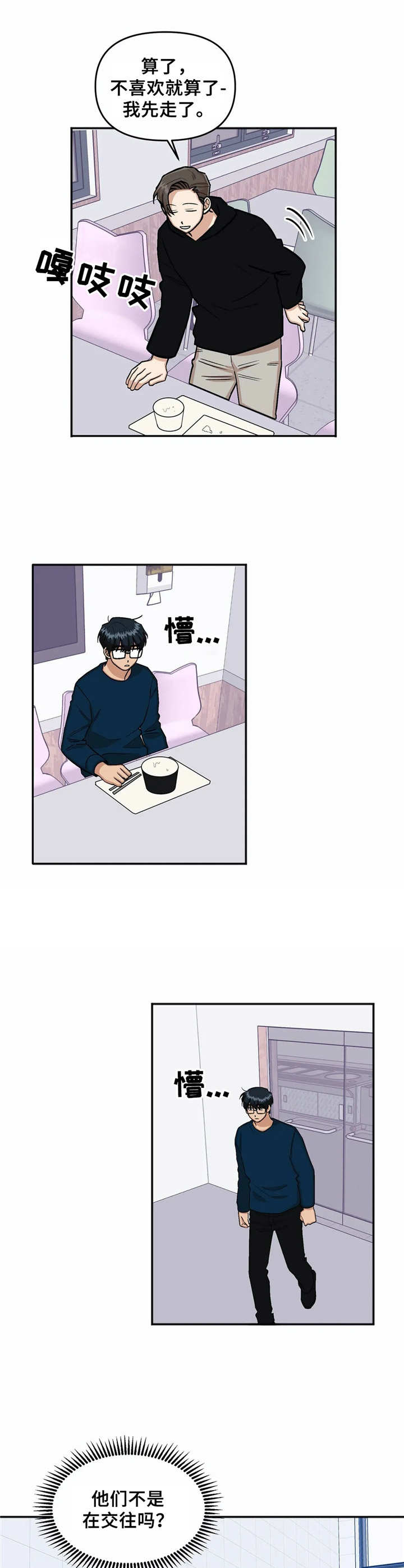 第25话5