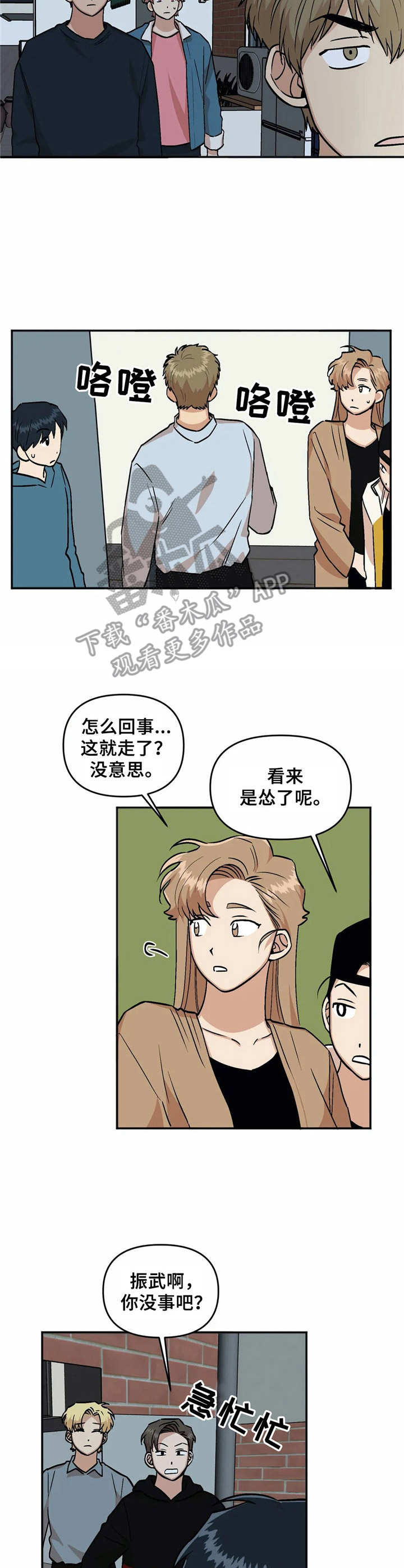 第25话8