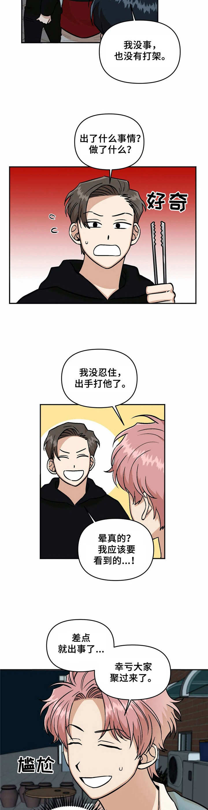 第25话9