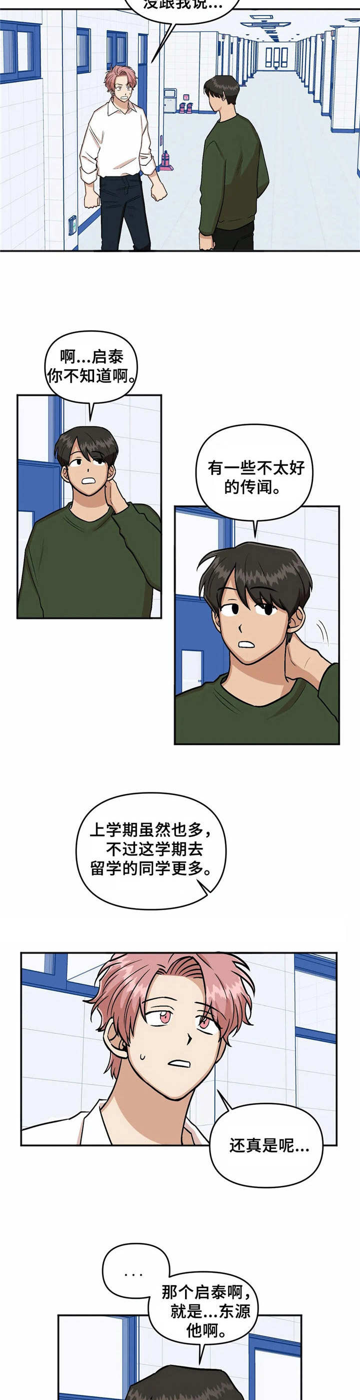 第24话3