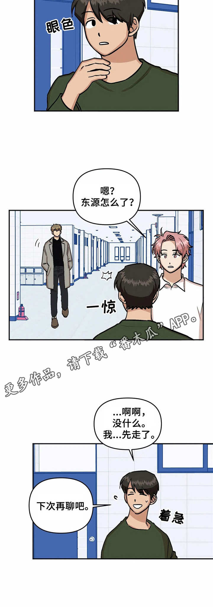 第24话4