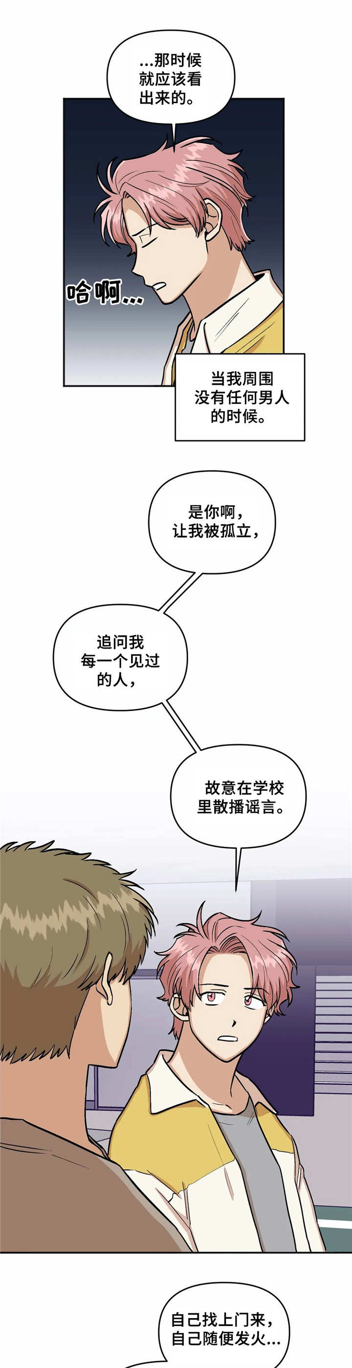 第24话5