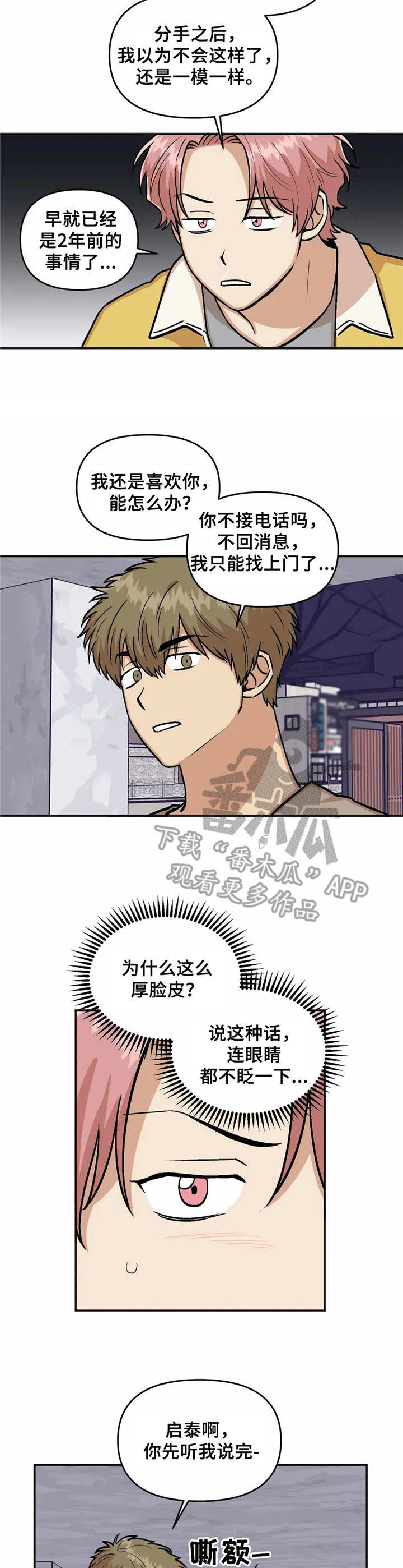 第24话6