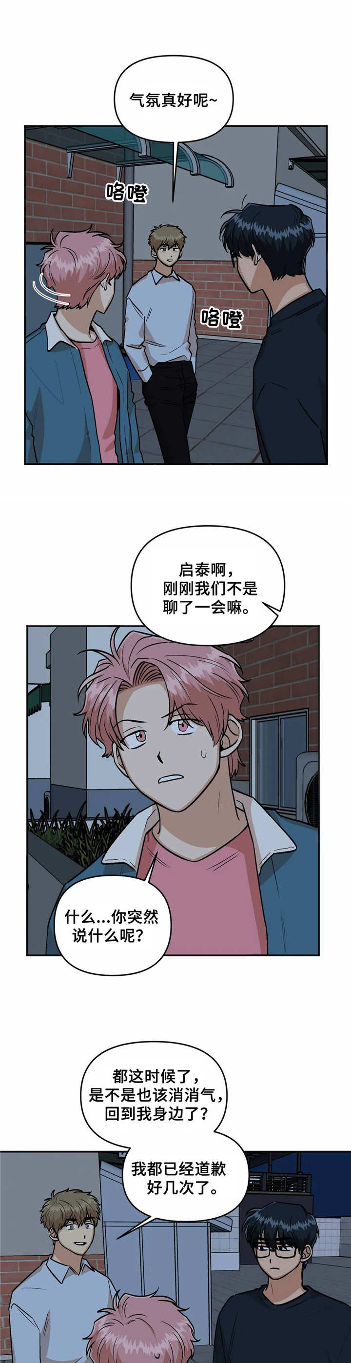 第24话9