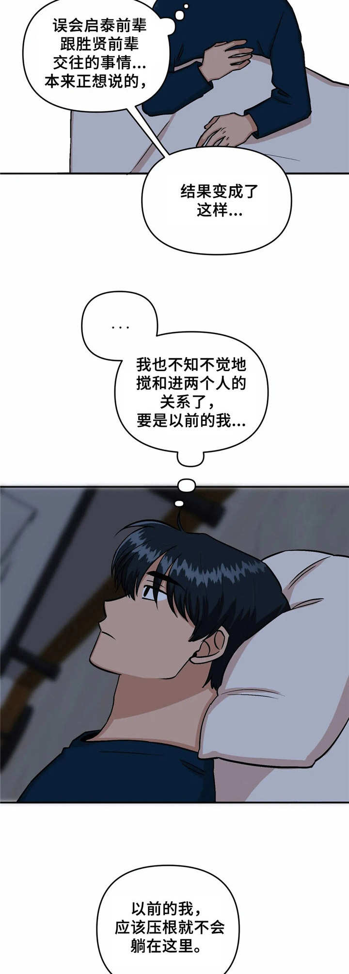 第23话2