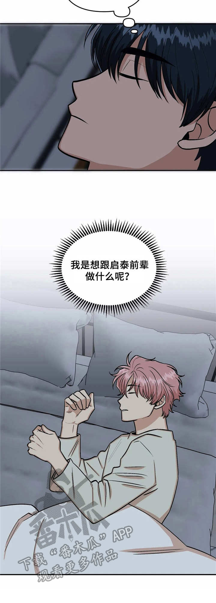 第23话3