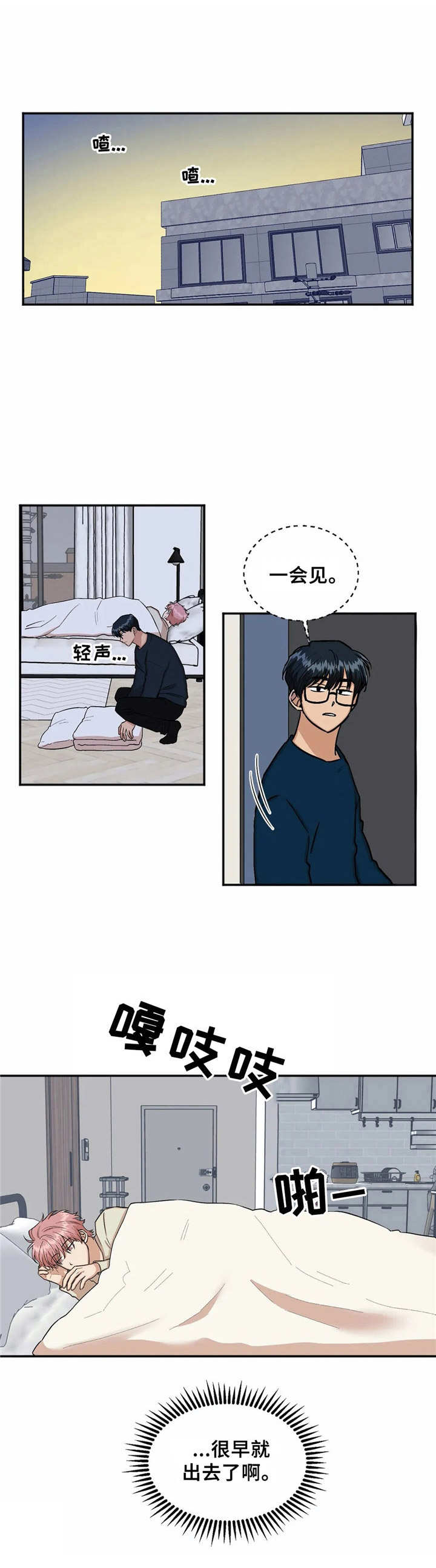 第23话4