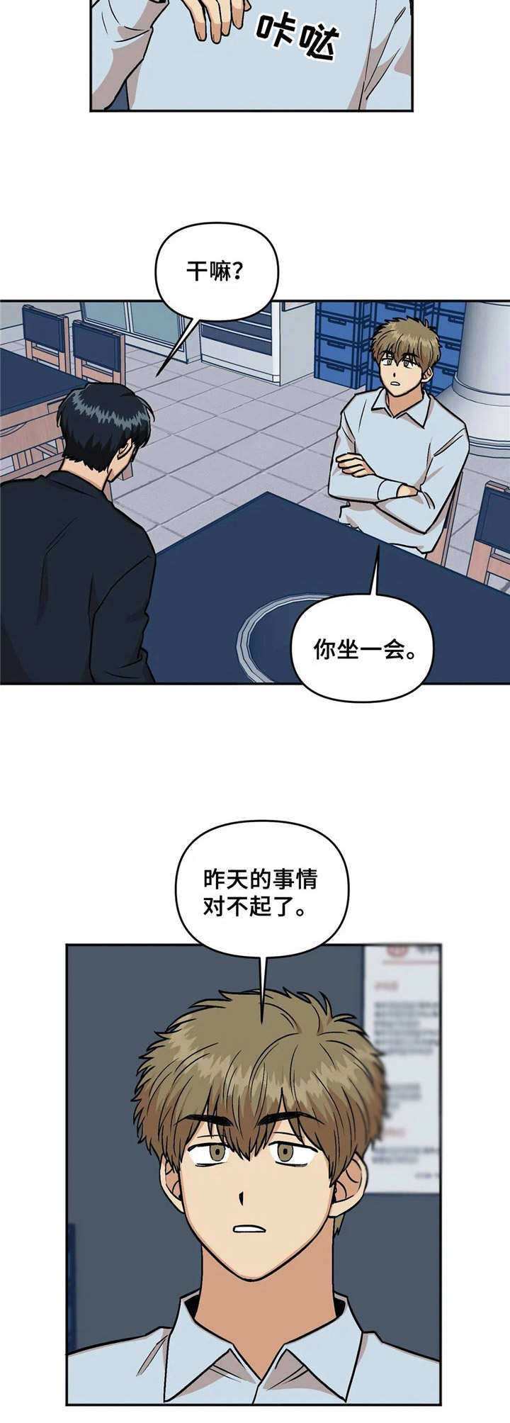 第23话8