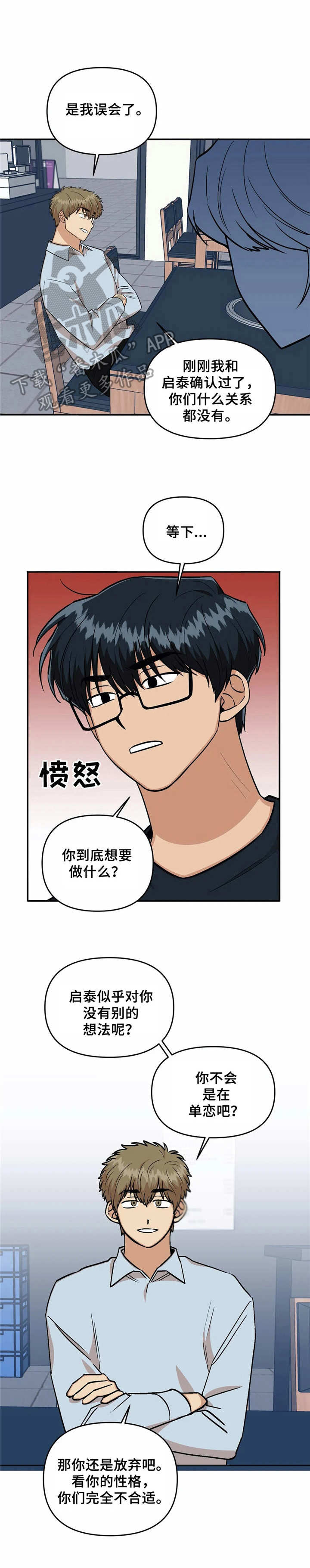 第23话9