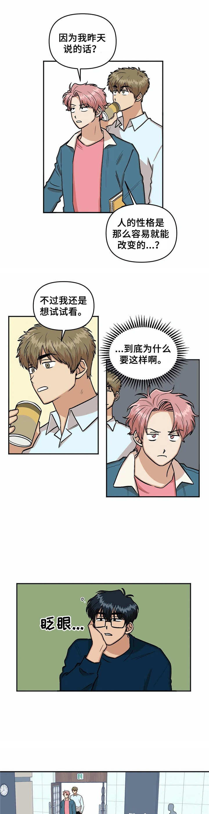 第22话8