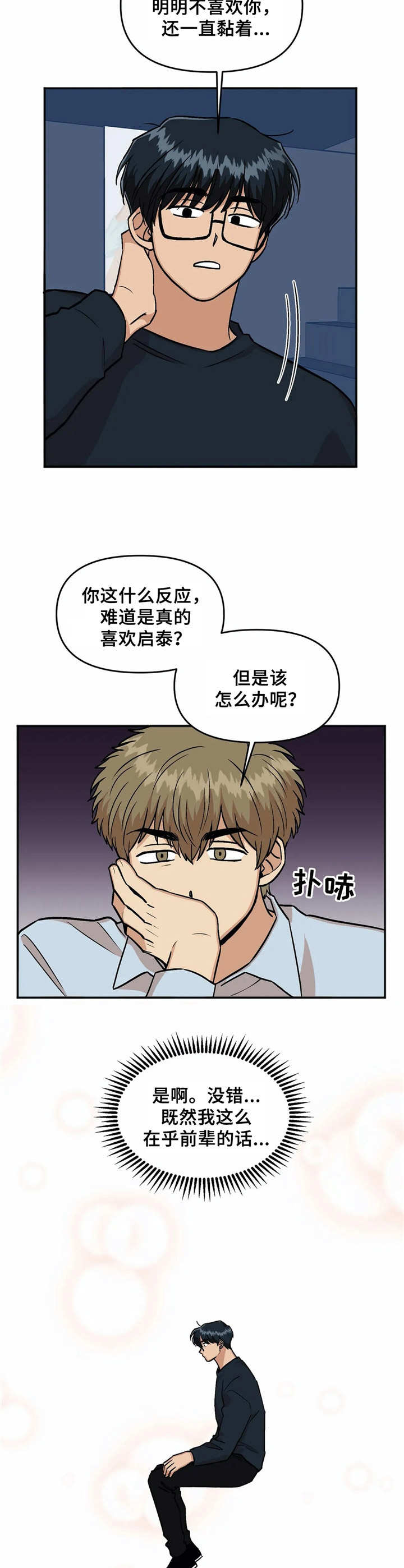 第21话1