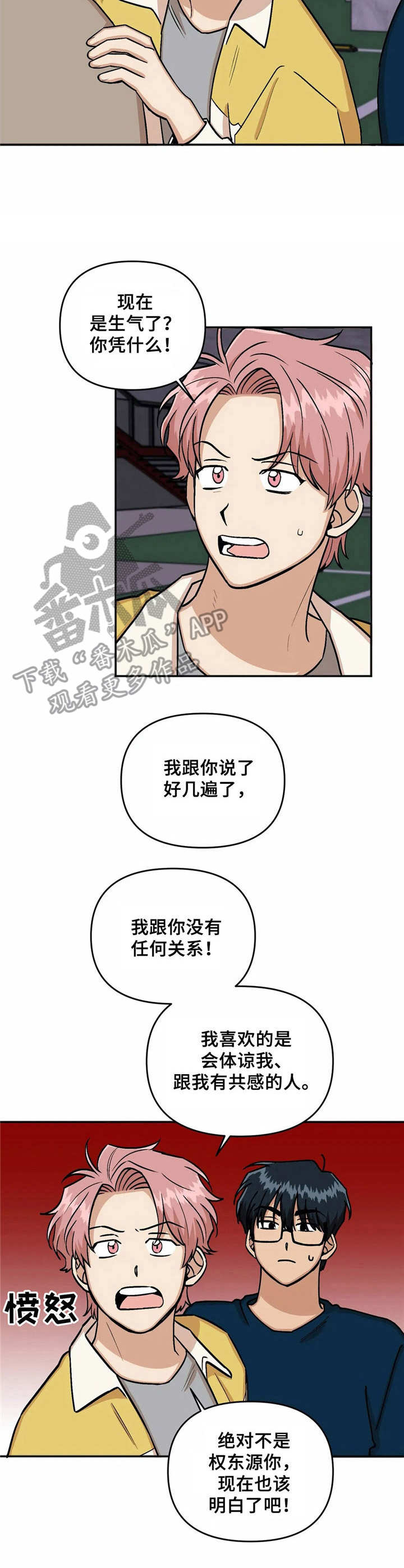 第21话10